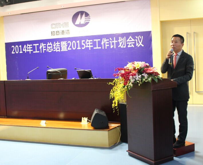 集團(tuán)召開2014年工作總結(jié)暨2015年工作計(jì)劃會議