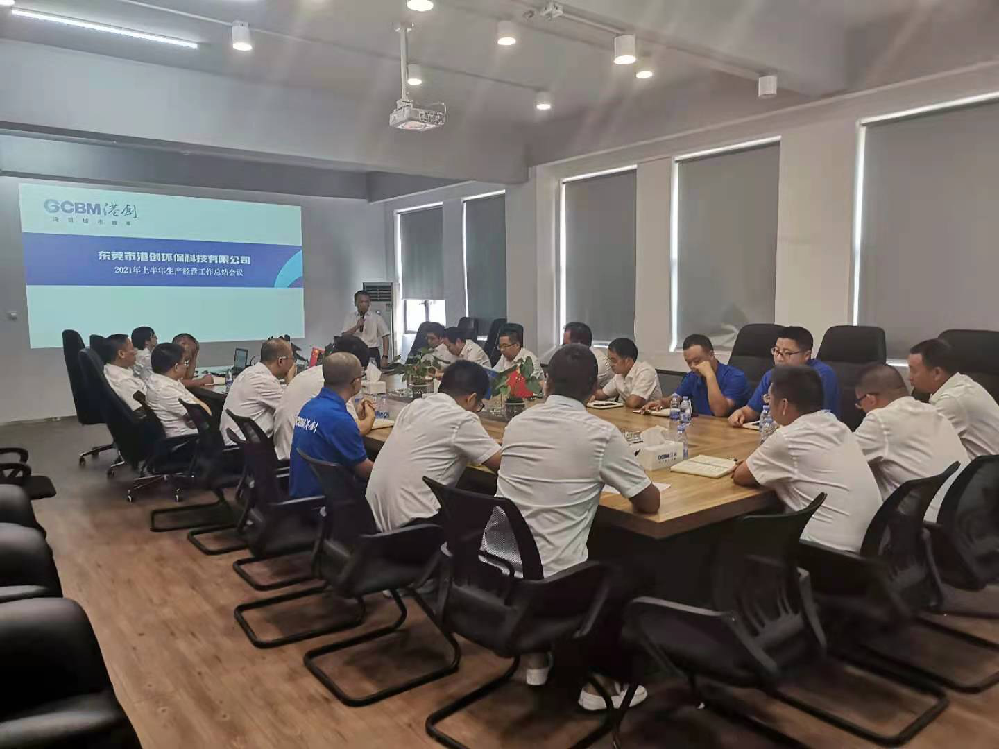 東莞港創(chuàng)環(huán)?？萍脊菊匍_(kāi)2021年上半年生產(chǎn)經(jīng)營(yíng)工作總結(jié)會(huì)議