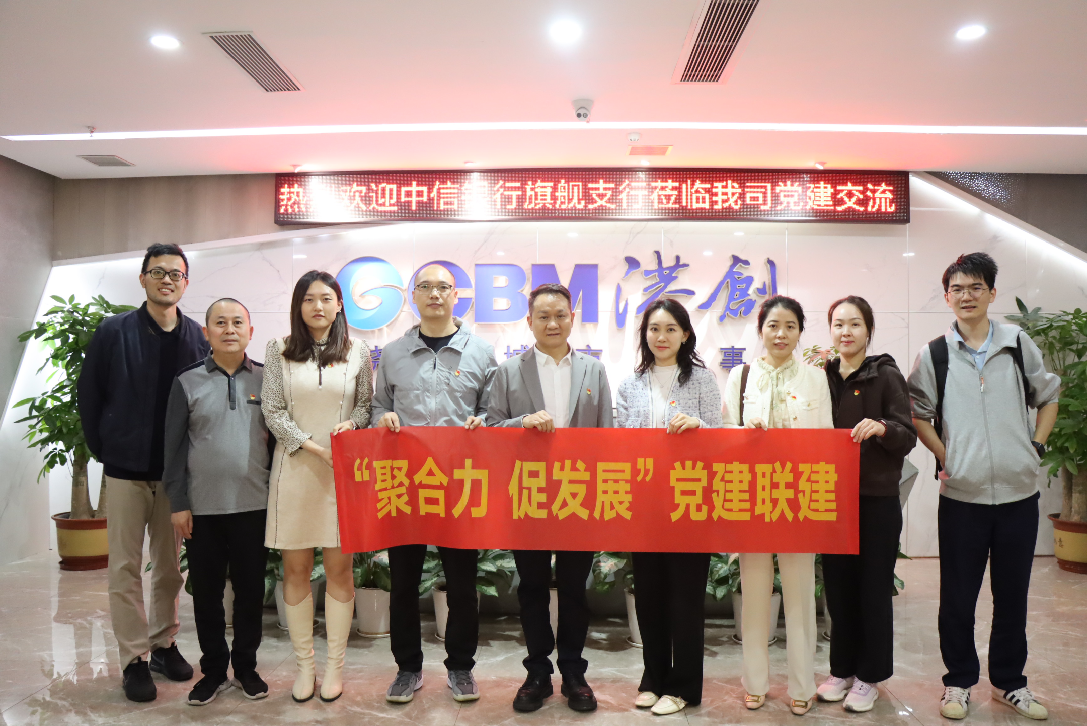 中信銀行深圳分行旗艦支行黨支部一行蒞臨港創(chuàng)股份公司開展“聚合力、促發(fā)展”黨建聯(lián)建活動